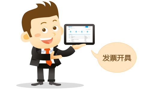 用户于公共事业单位(水电煤气)营业厅缴费并开具电子发票